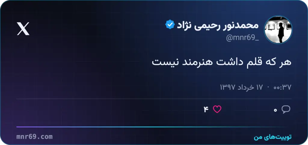 هر که قلم داشت هنرمند نیست